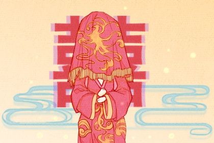 2026年05月08日是不是结婚吉日 是办喜事好日子吗