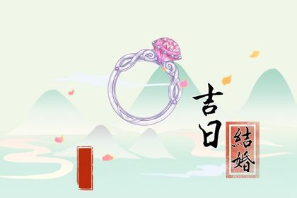 2026年10月09日是结婚好日子吗 办婚礼吉利吗 2026年10月09日是结婚好日子吗 办婚礼吉利吗