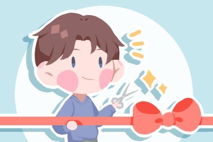 2025年06月07日是开业好日子吗 开门做生意吉利吗