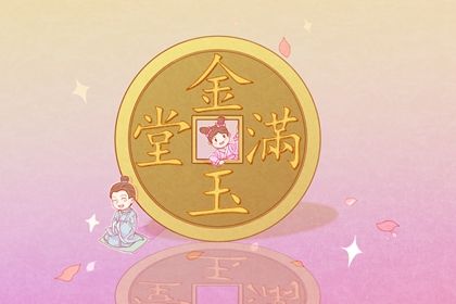 2026年07月30日是开业好日子吗 今日开张好不好
