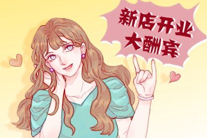2026年05月20日是开业好日子吗 今日开业好不好 2026年05月20日是开业好日子吗 今日开业好不好